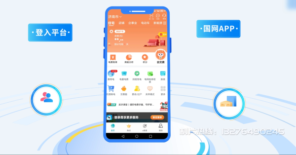 汉沽区电力供需平台MG动画制作_电力系统可视化动画设计_智慧电网数字化宣传动画_电网科普动画_